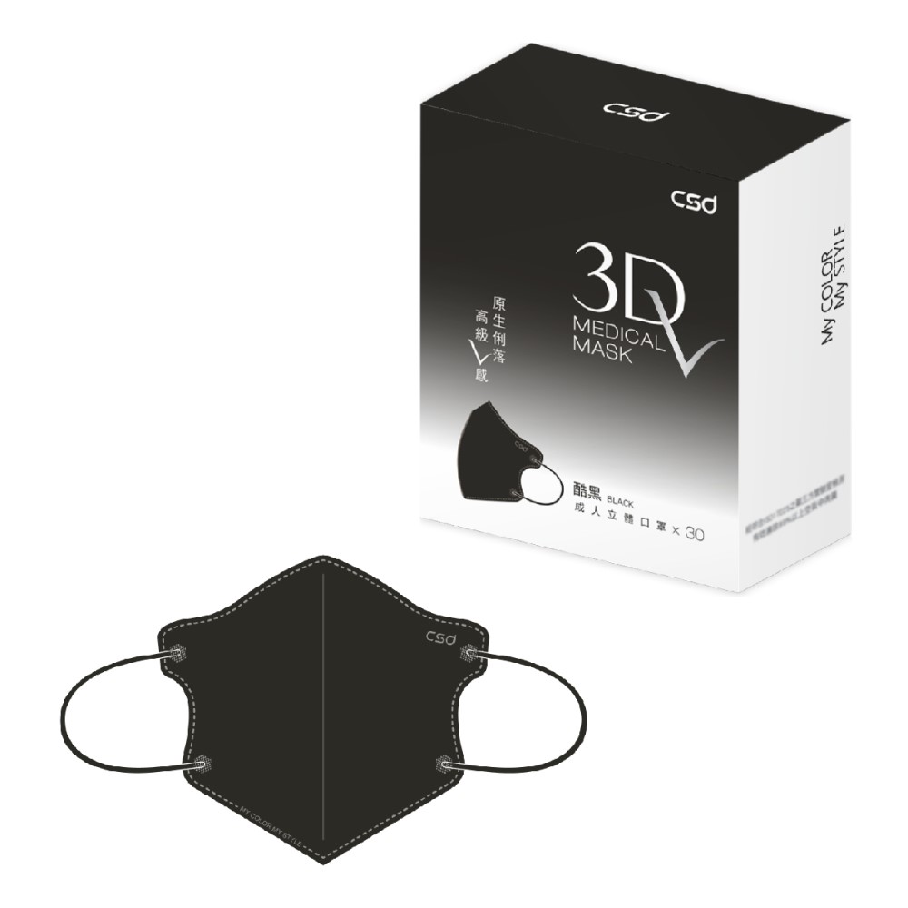 中衛醫療口罩-成人立體3Dv-酷黑(30片/盒)