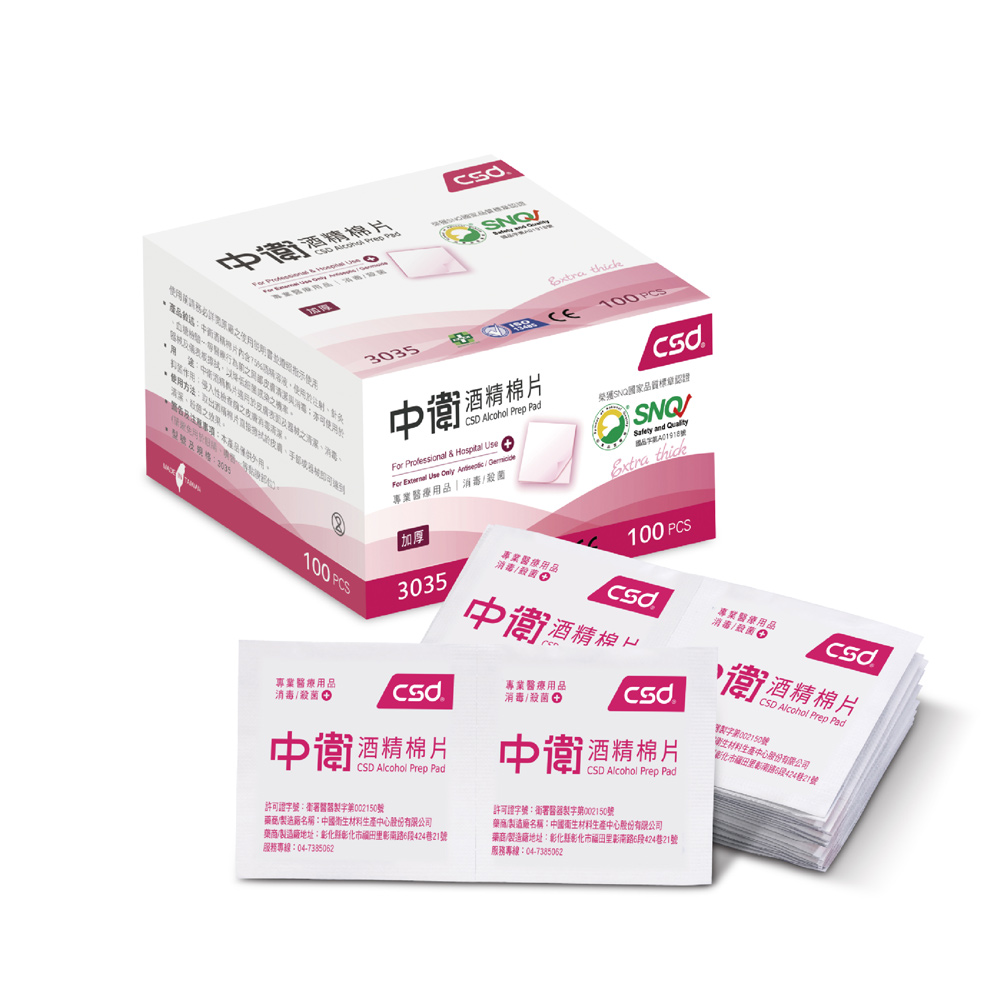 中衛酒精棉片-加厚型(紅)(100片/盒)