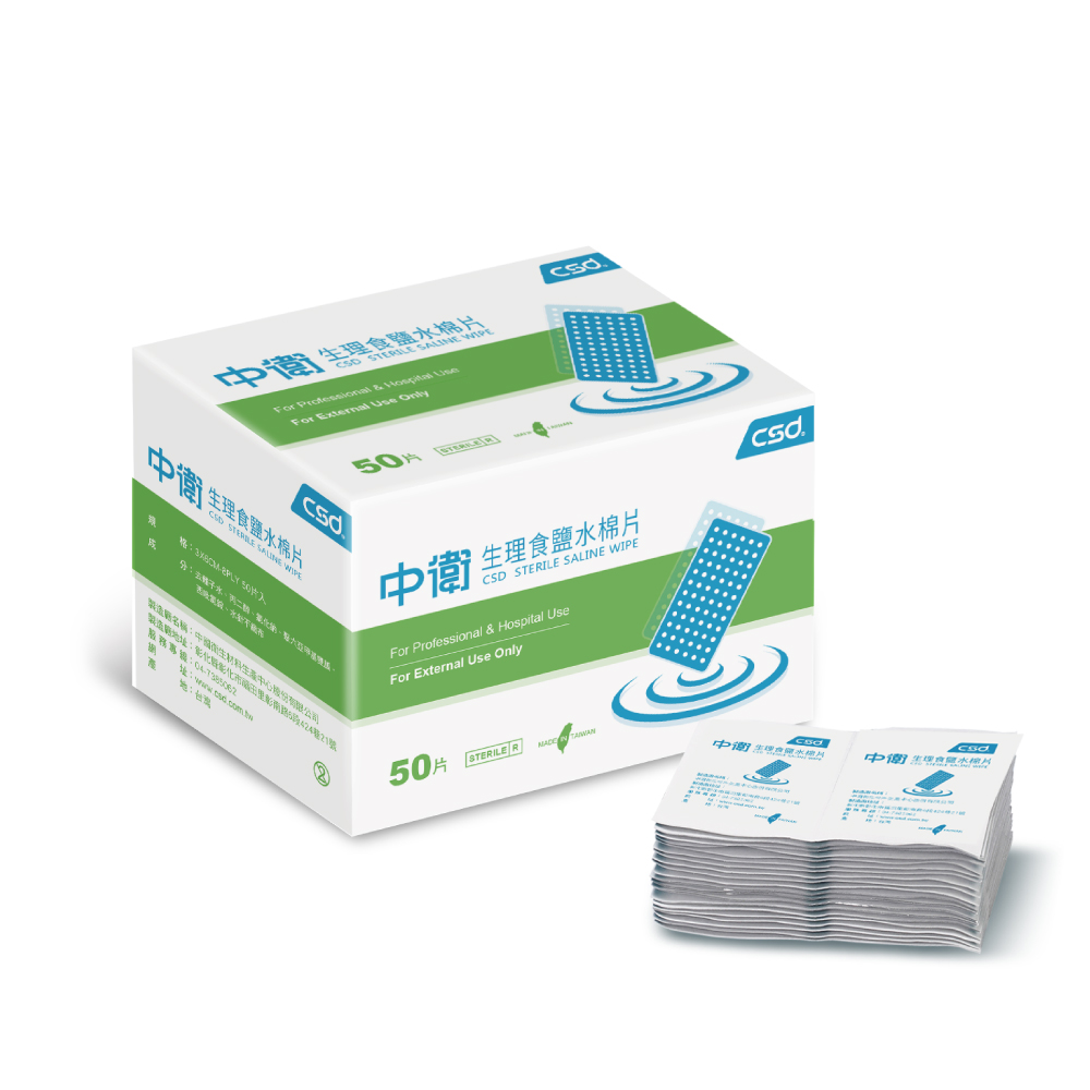 中衛生理食鹽水棉片(50片/盒)