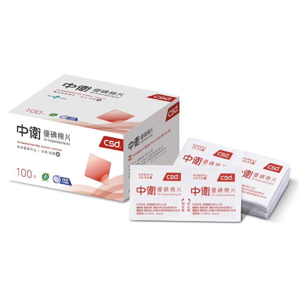 中衛優碘棉片-M(100片/盒)