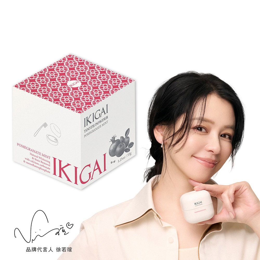 IKIGAI 牙粉-石榴薄荷-微米級潔淨(35g/瓶)