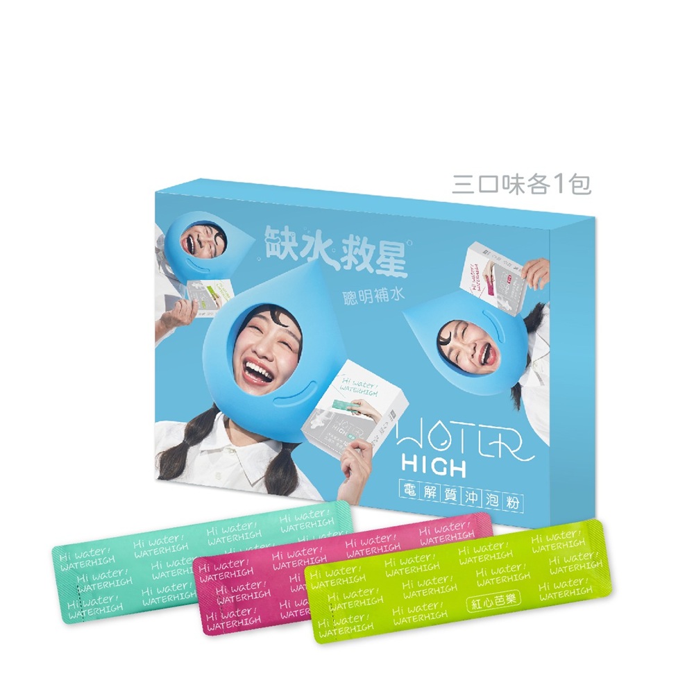 WATERHIGH 電解質沖泡粉3入旅行盒-3包/盒(紅心芭樂/百香果/白柚)