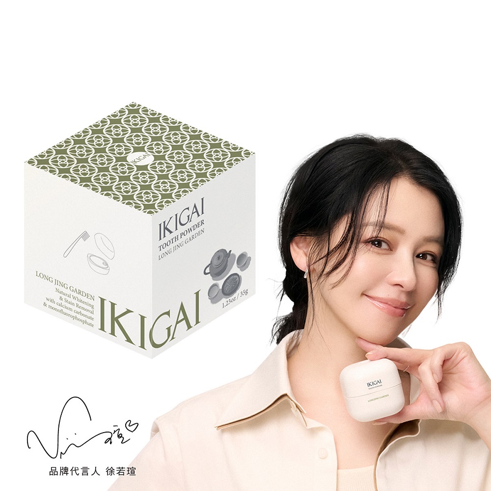 IKIGAI 牙粉-龍井苑-微米級潔淨(35g/瓶)