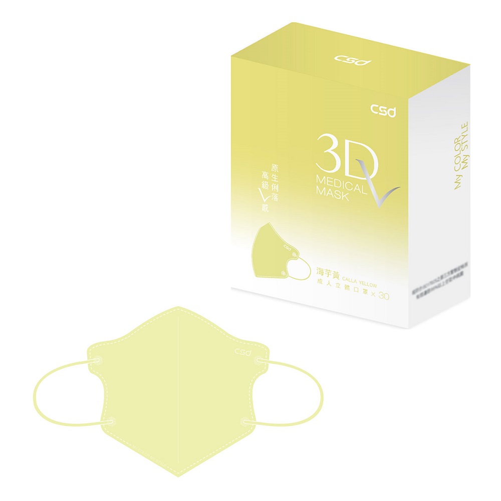 中衛醫療口罩-成人立體3Dv-海芋黃(30片/盒)