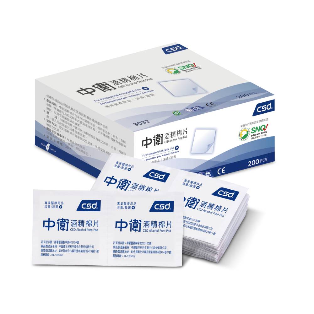 中衛酒精棉片3032 (200片/盒)