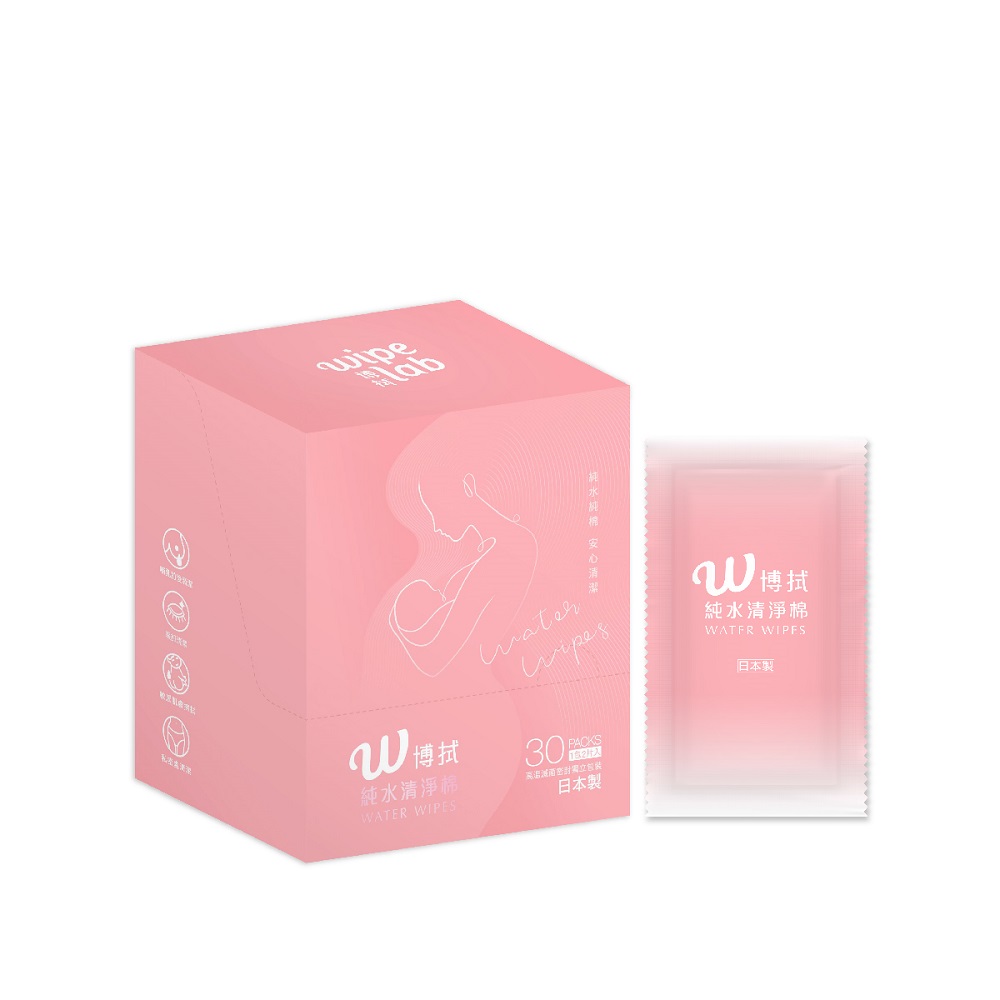 W博拭 純水清淨棉-日本製高溫滅菌-親餵必備(30包/盒 每包2片)