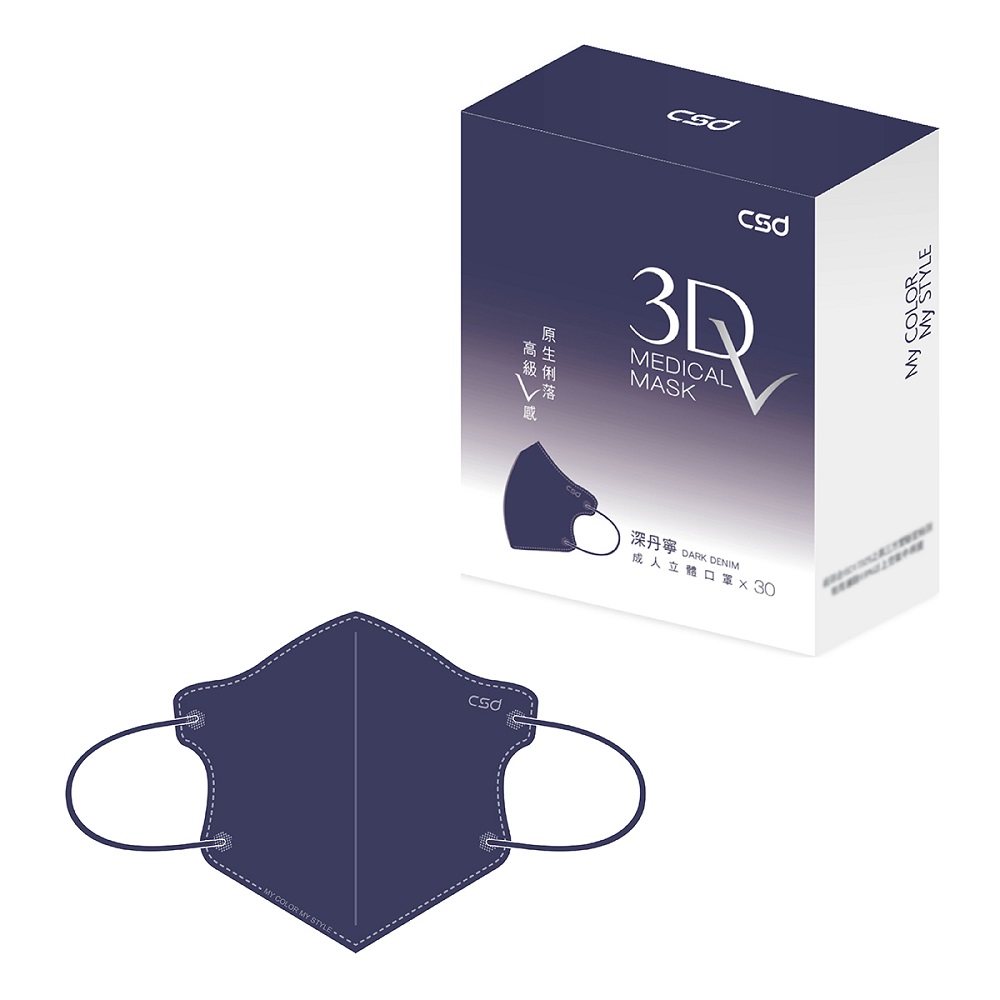中衛醫療口罩-成人立體3Dv-深丹寧(30片/盒)