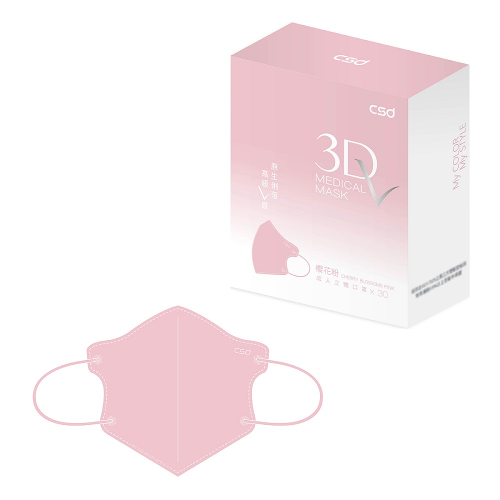 中衛醫療口罩-成人立體3Dv-櫻花粉(30片/盒)