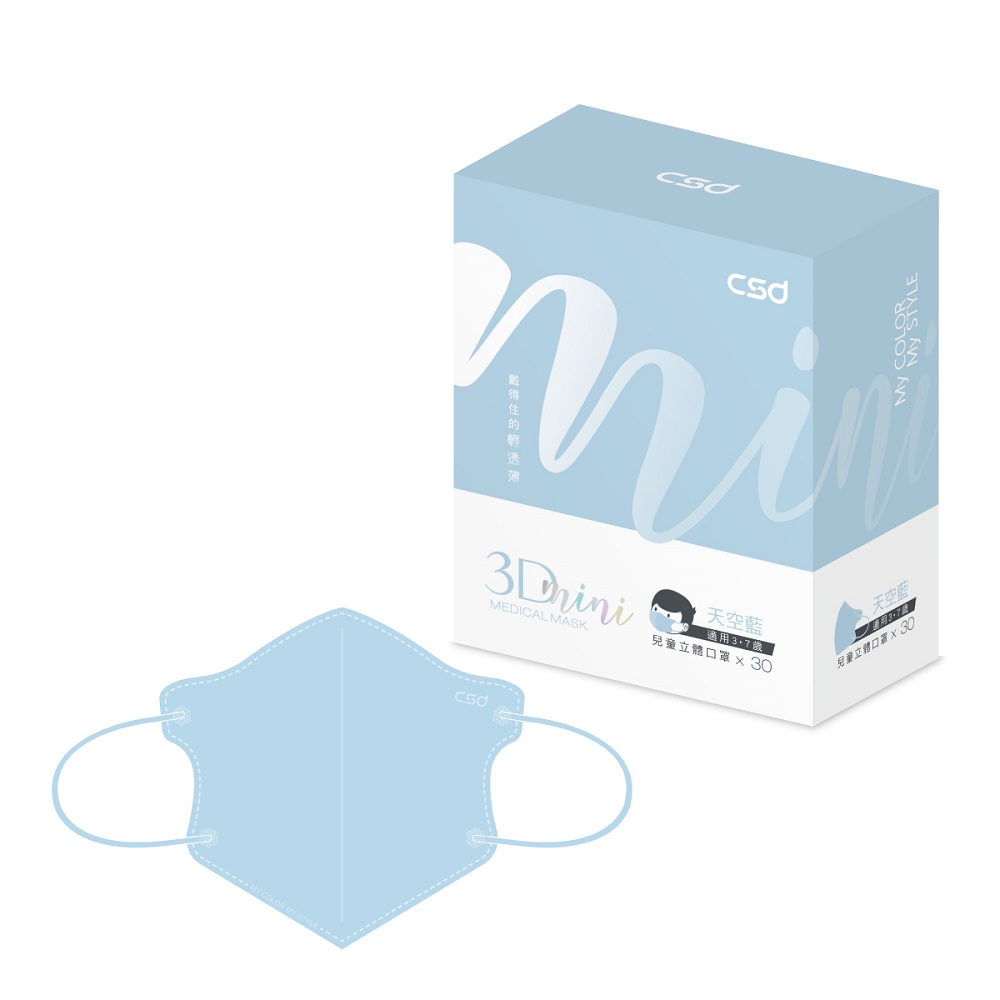 中衛醫療口罩-兒童立體-3Dmini-天空藍(30片/盒)